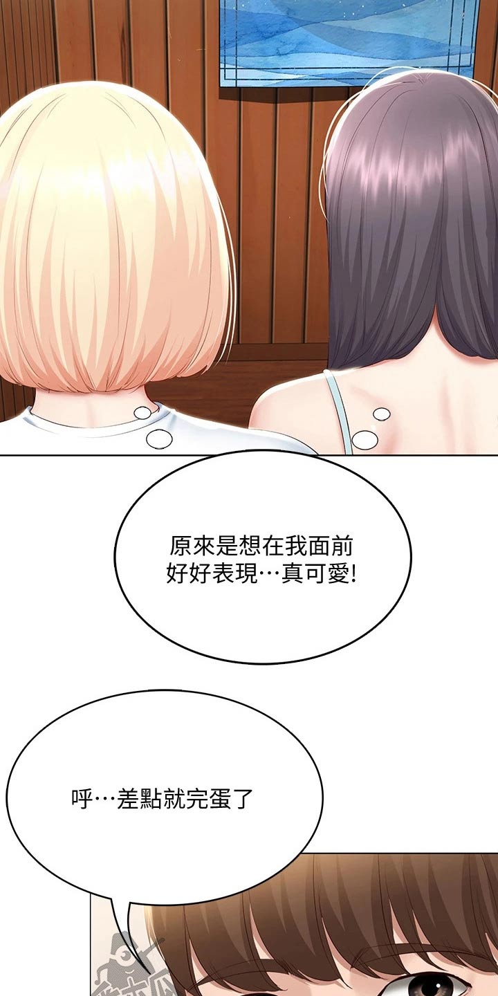 好友之家漫画,第132章：差点发现5图