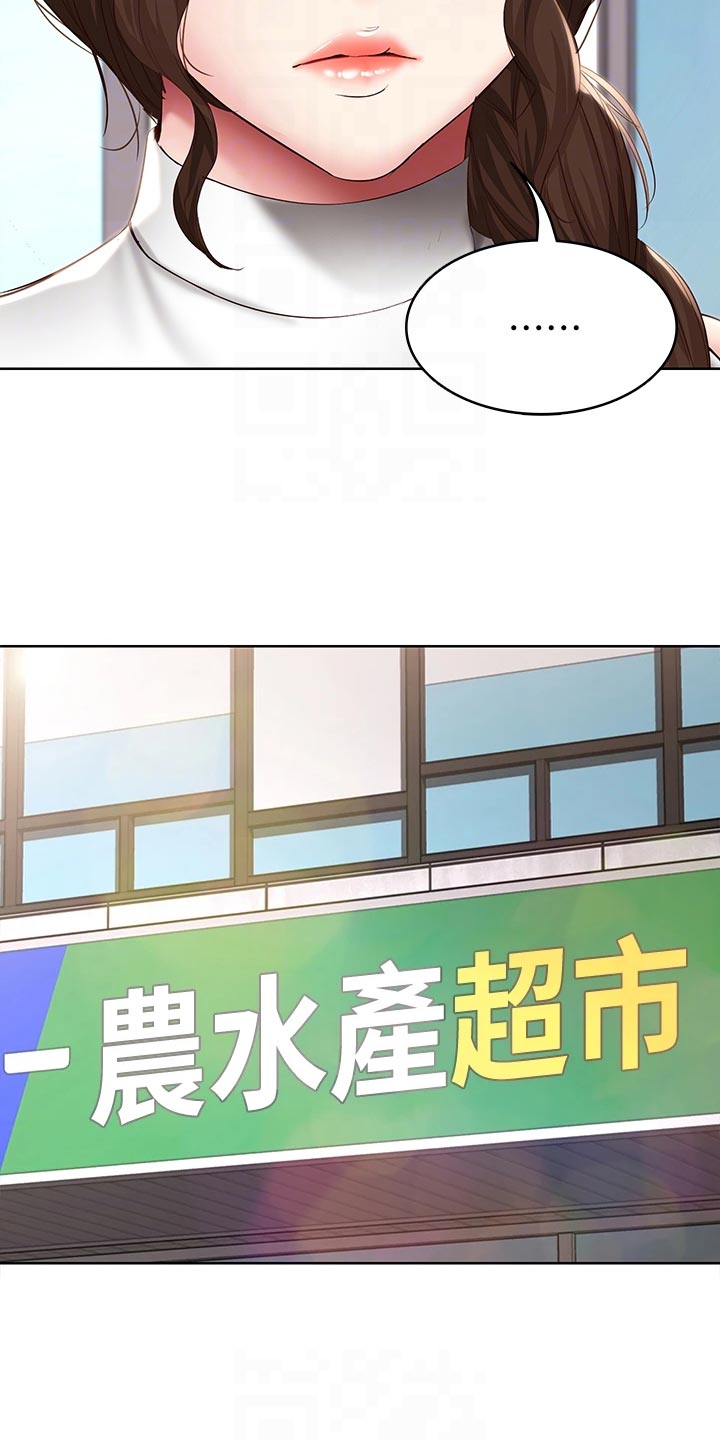 好友之家漫画,第159章：忐忑不安1图