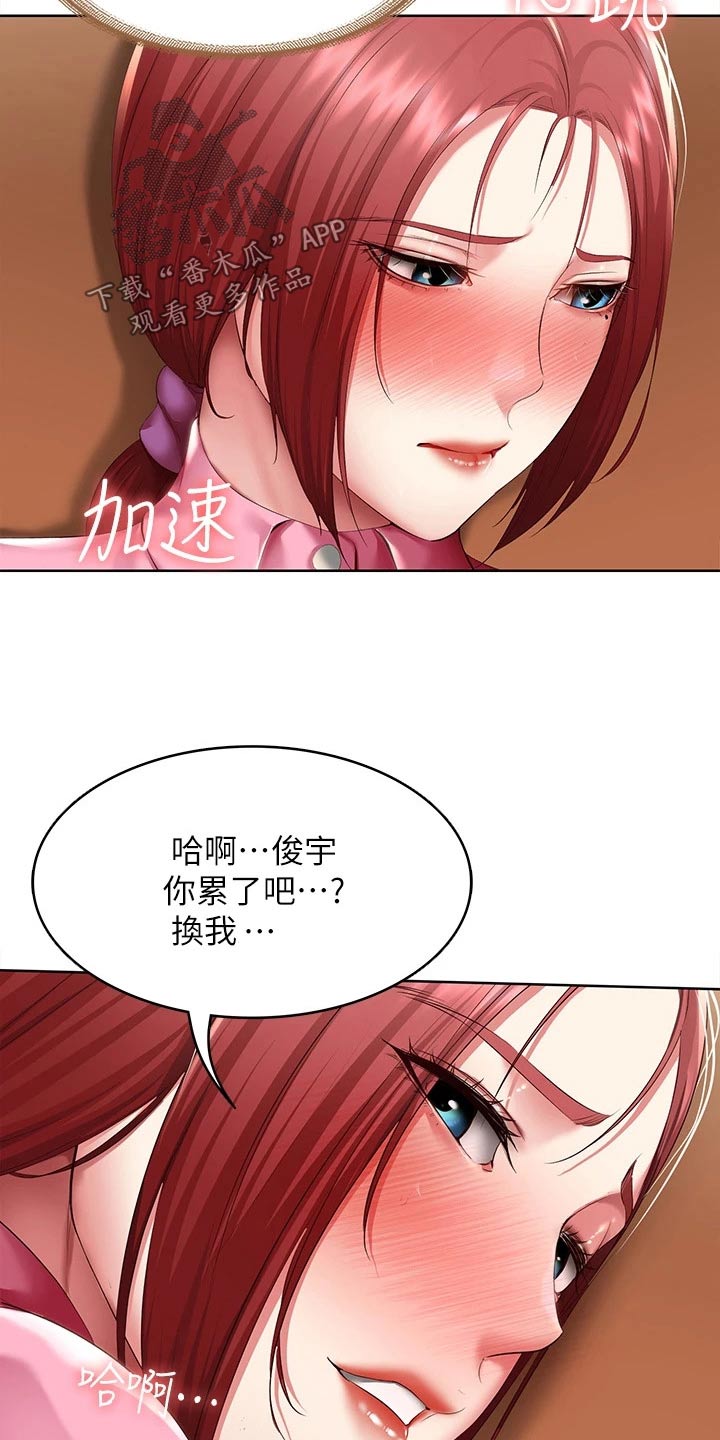 好友之家漫画,第180章：怎么样3图