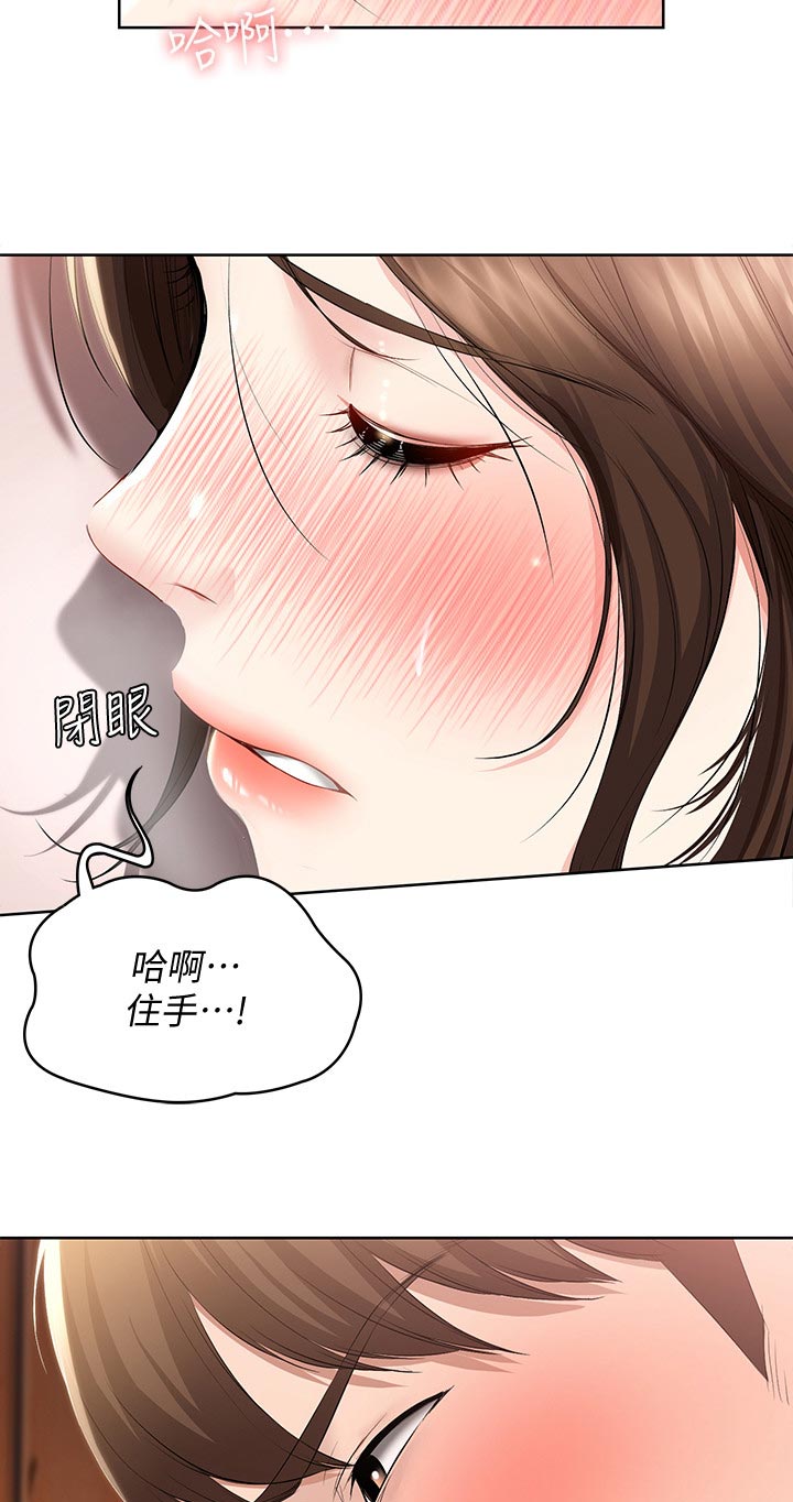 好友之家漫画,第80章：没大没小4图
