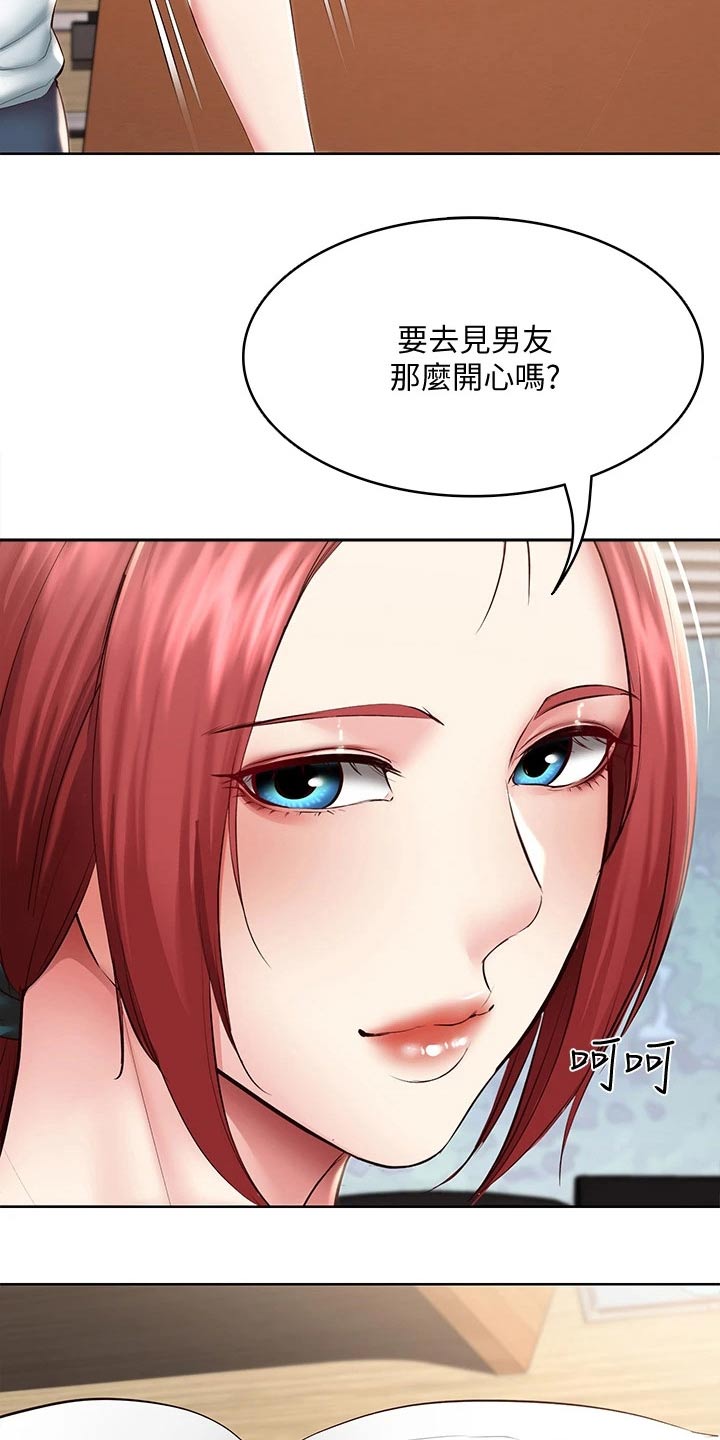 好友之家漫画,第166章：很重要4图