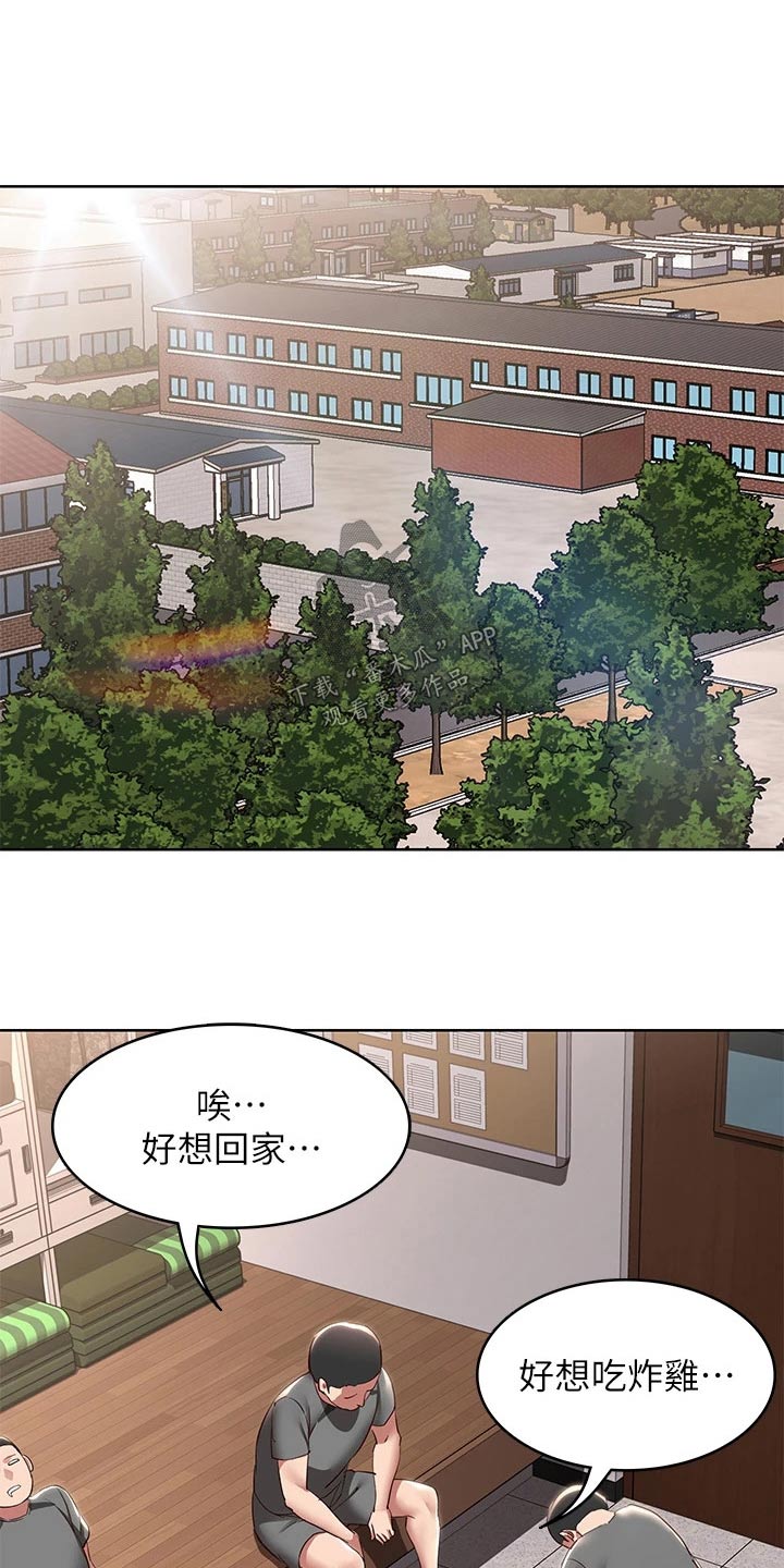 好友之家漫画,第206章：看望2图