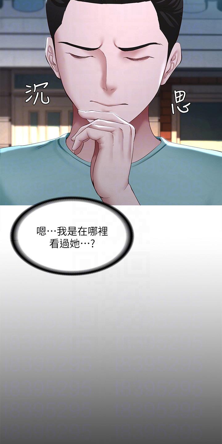 好友之家漫画,第195章：哪里见过3图