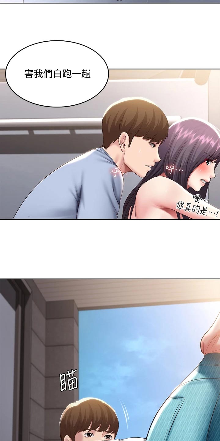 好友之家漫画,第158章：手机壁纸3图