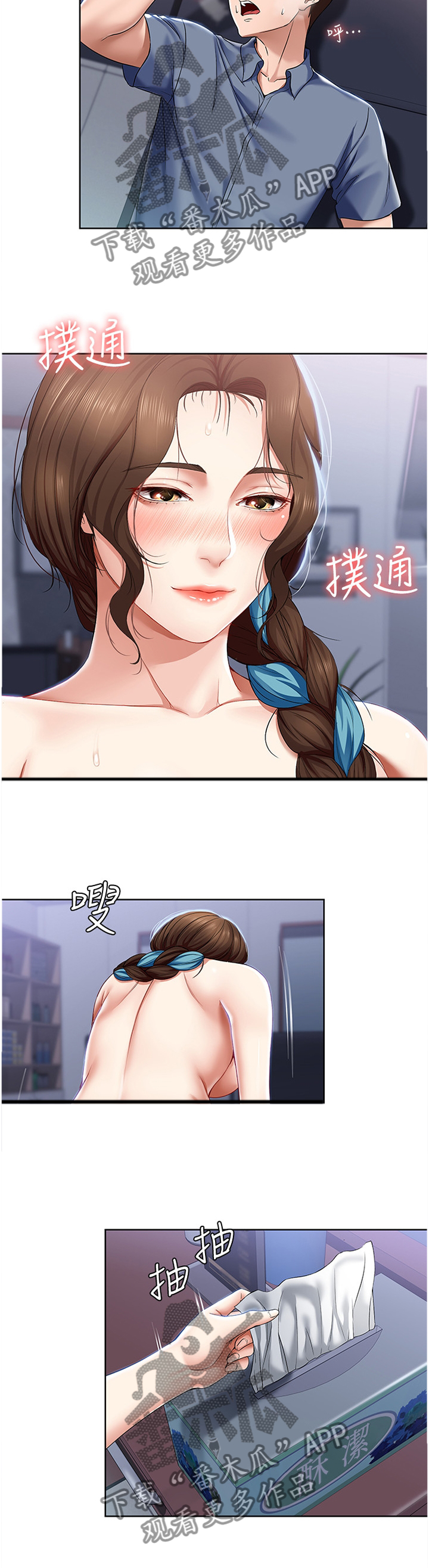 好友之家漫画,第43章：最后又一次5图