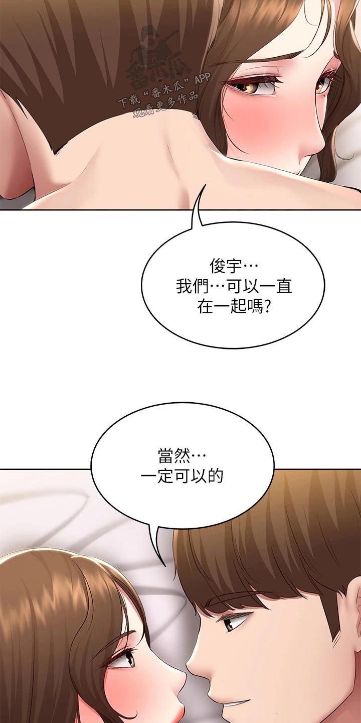 好友之家漫画,第191章：堂堂正正2图