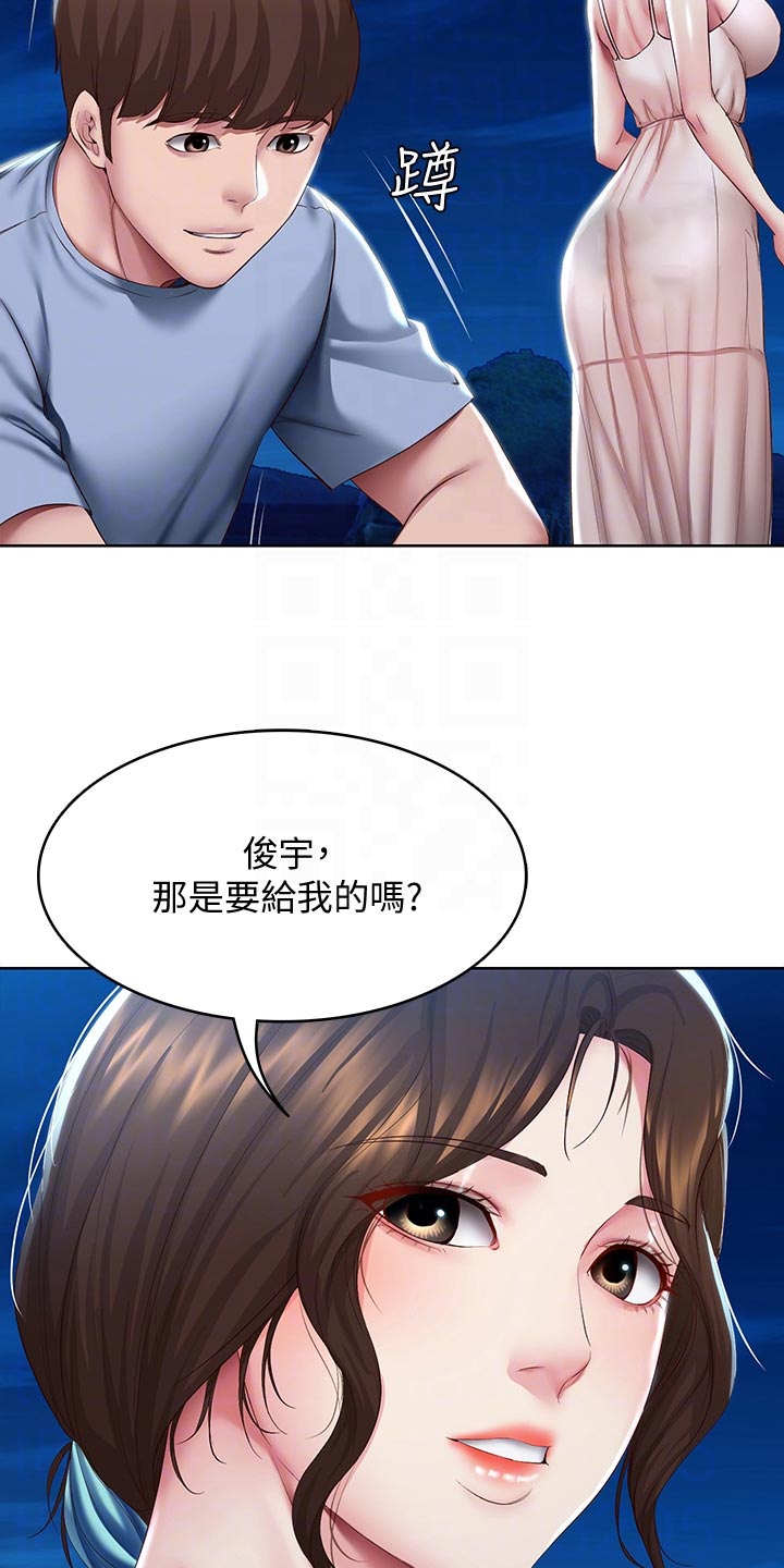 好友之家漫画,第151章：散步3图