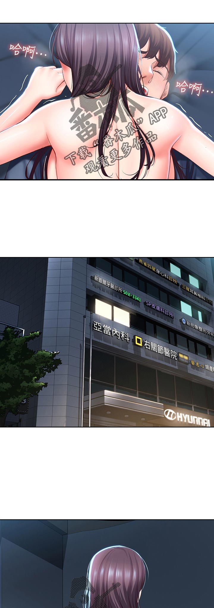 好友之家漫画,第58章：走吧3图