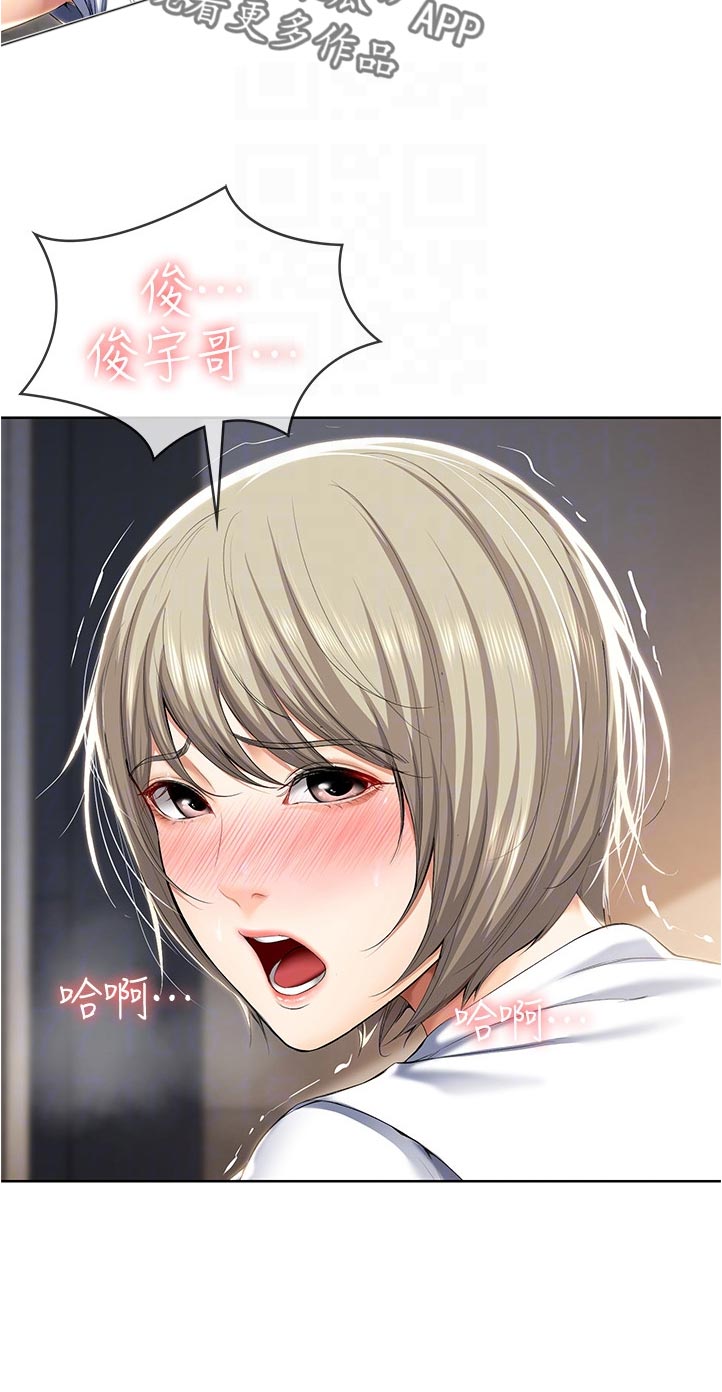 好友之家漫画,第68章：拿钥匙3图
