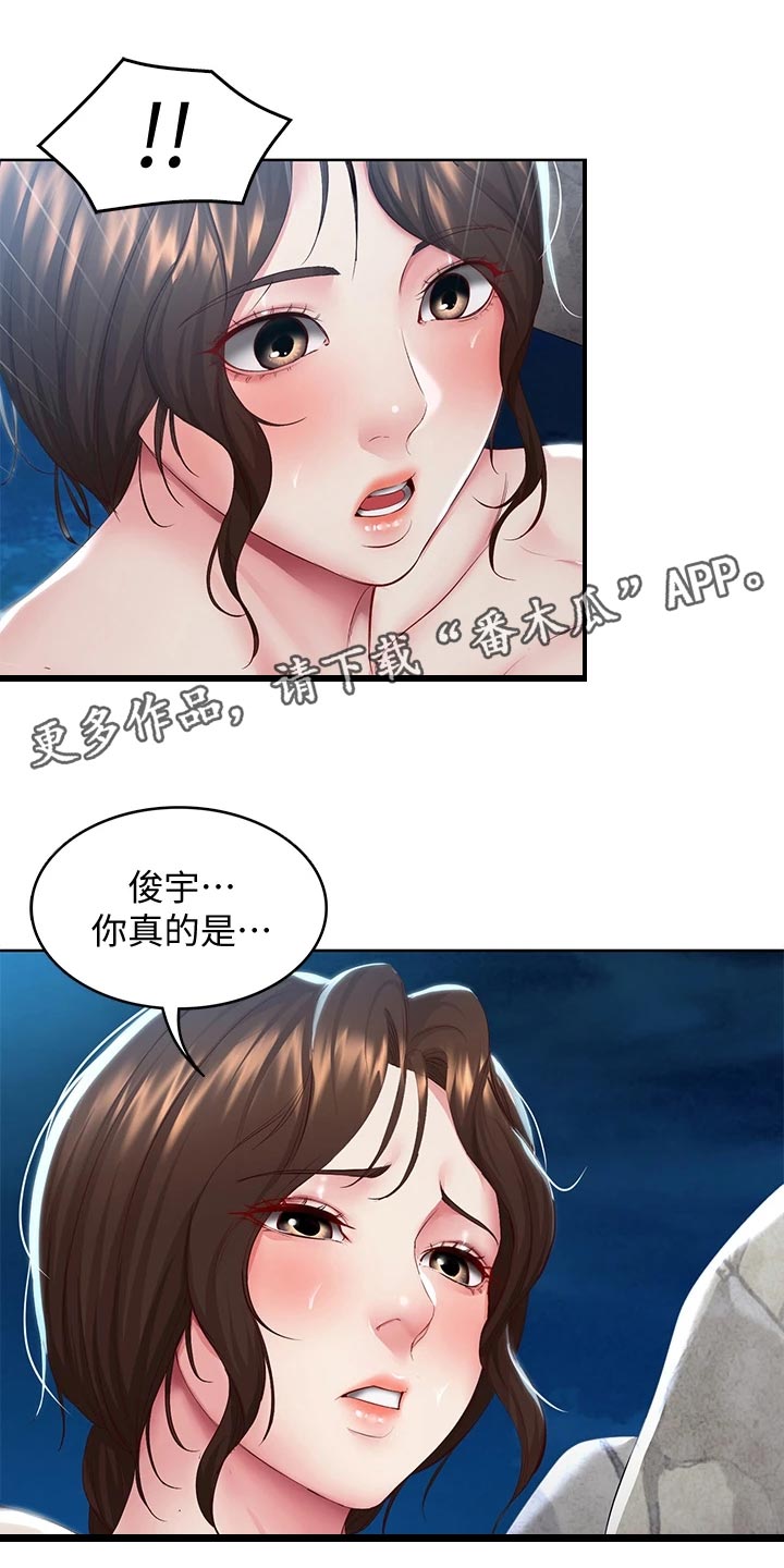 好友之家漫画,第153章：配合2图