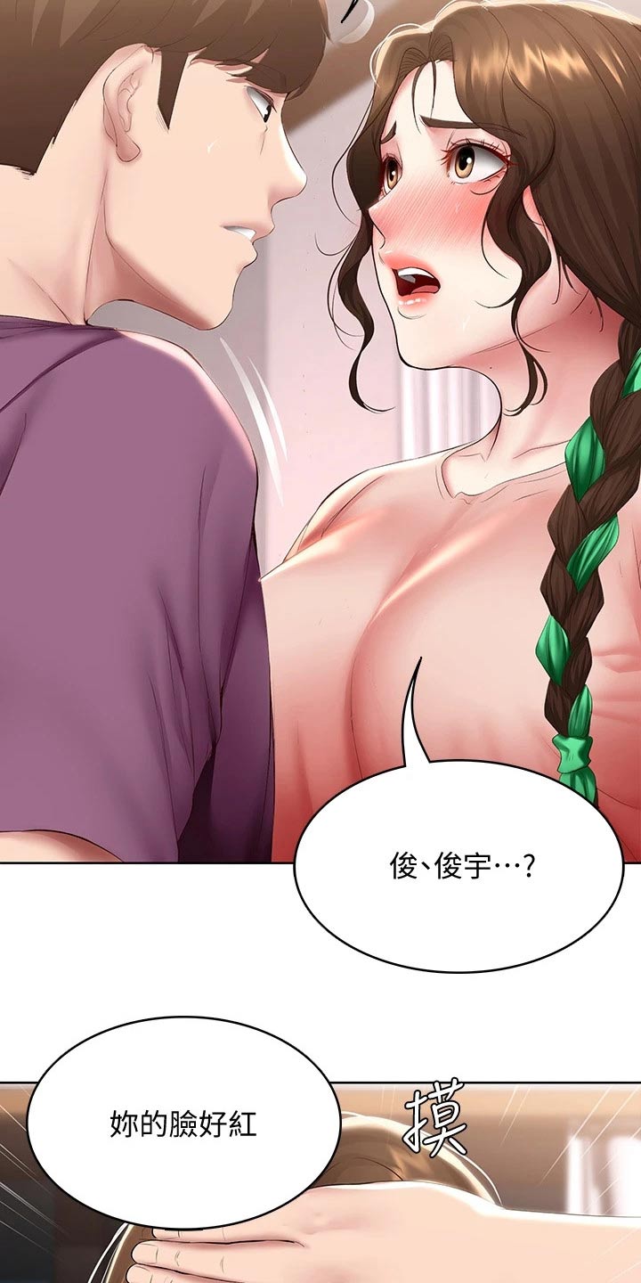 好友之家漫画,第165章：划伤1图