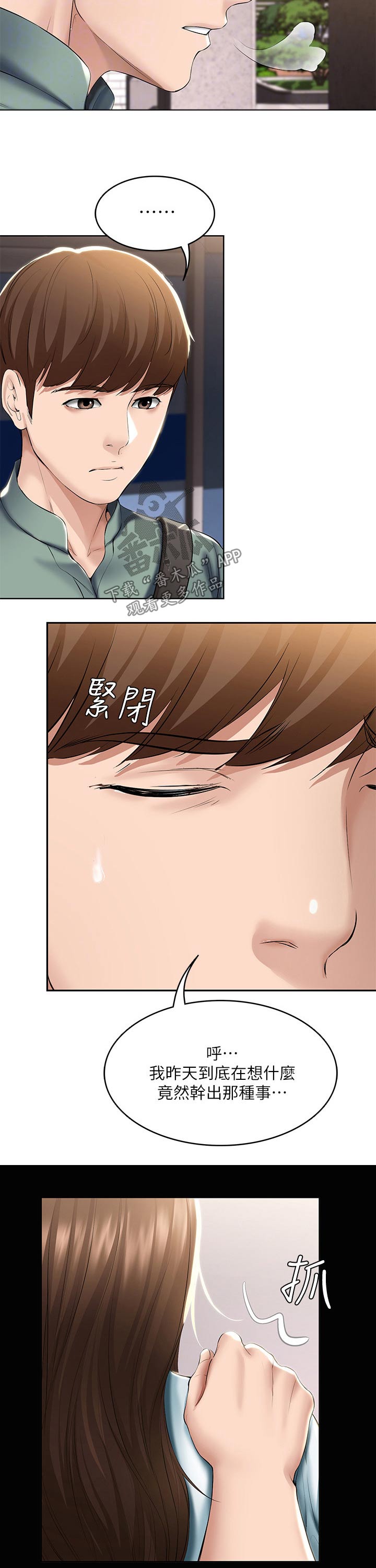 好友之家漫画,第92章：回忆2图