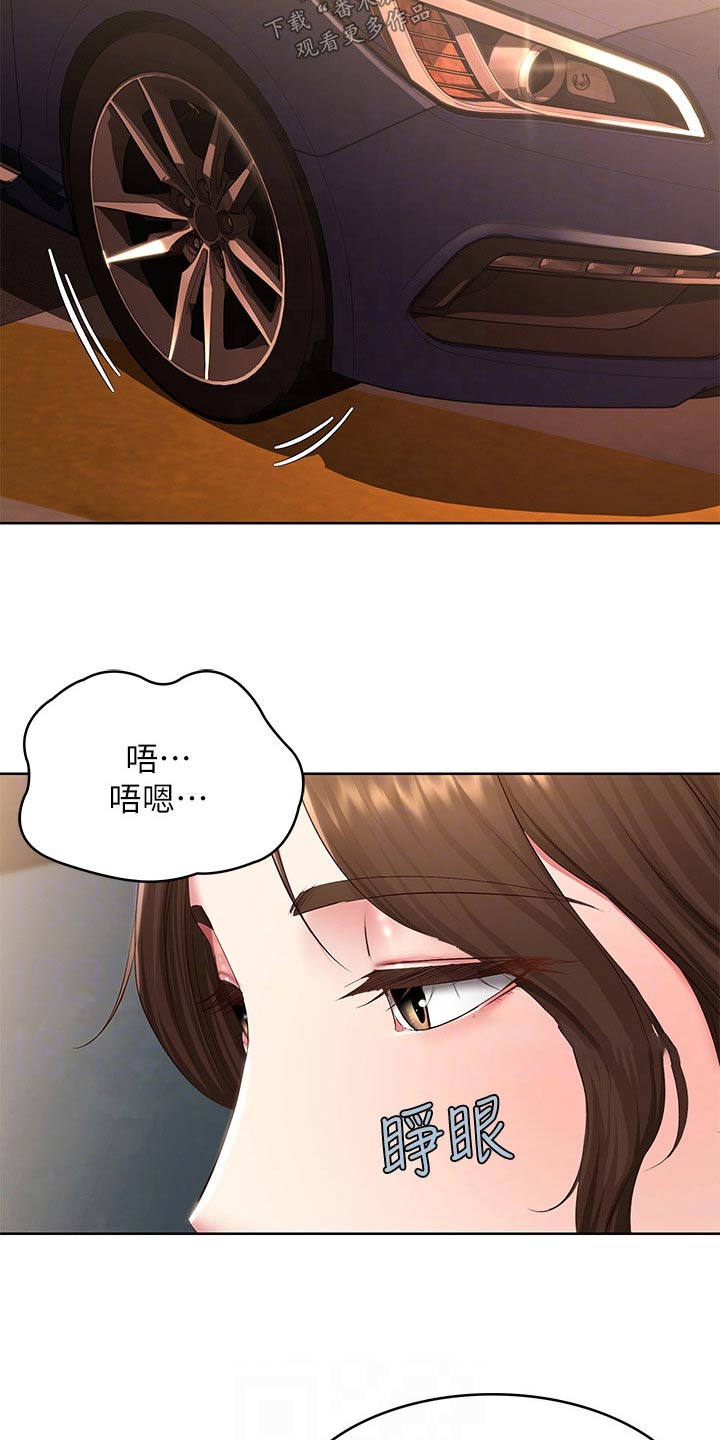 好友之家漫画,第194章：惊喜4图