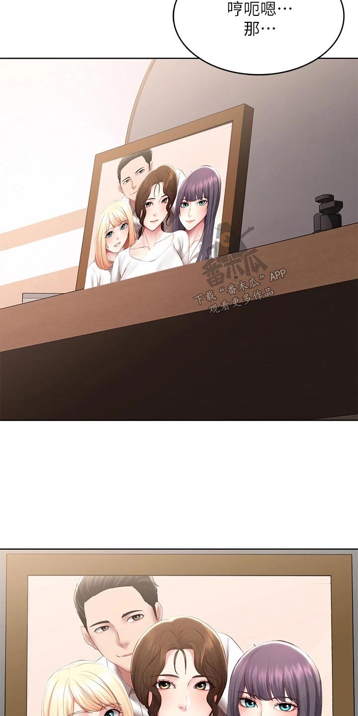 好友之家漫画,第191章：堂堂正正3图