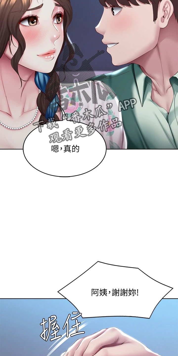 好友之家漫画,第162章：谢谢你3图