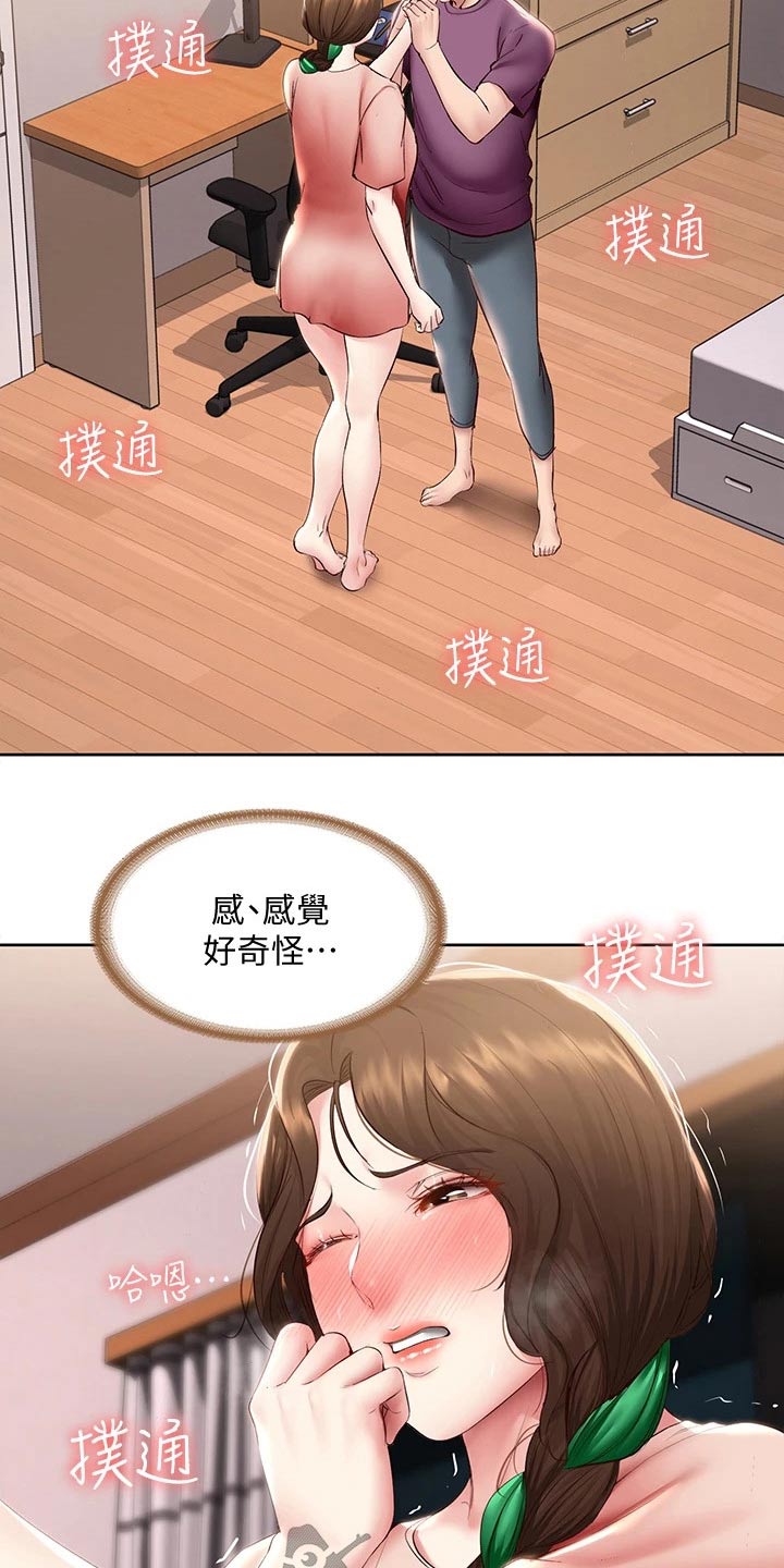 好友之家漫画,第165章：划伤3图