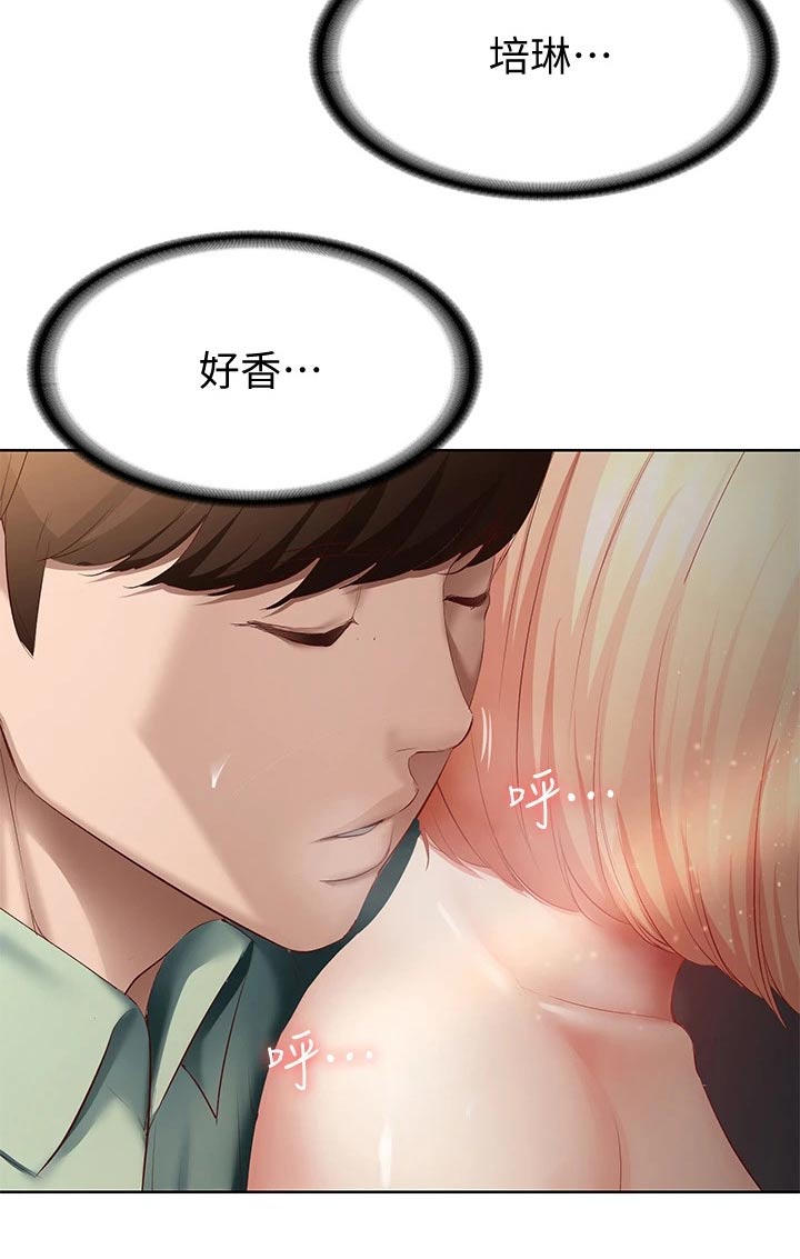 好友之家漫画,第123章：戒指2图
