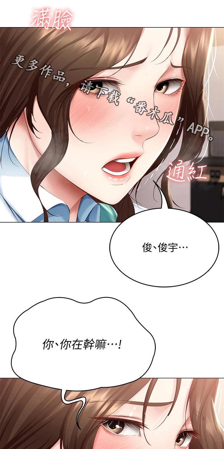 好友之家漫画,第131章：纪念日1图