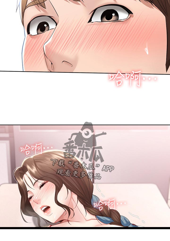 好友之家漫画,第82章：告白2图