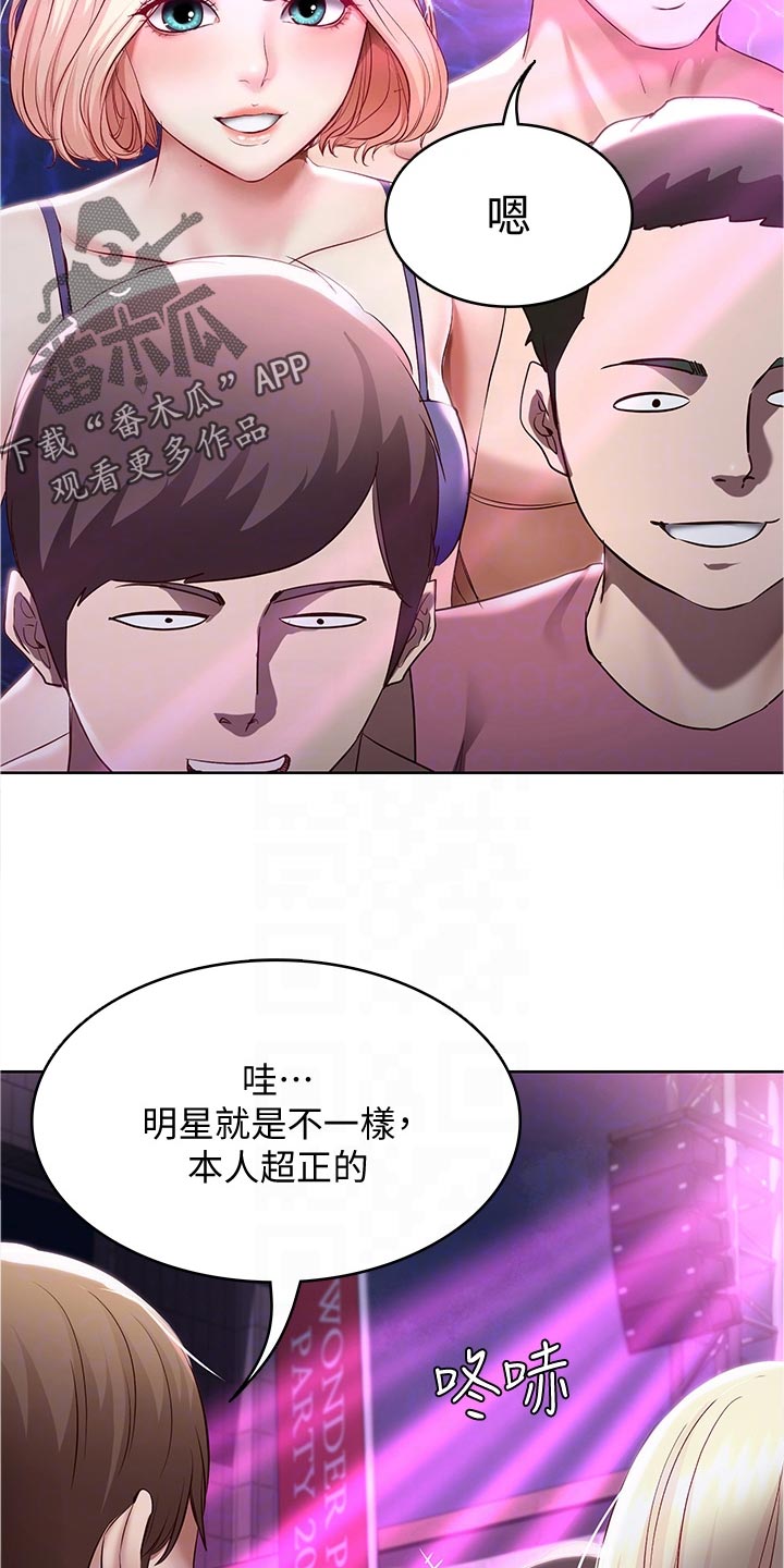 好友之家漫画,第143章：演出2图