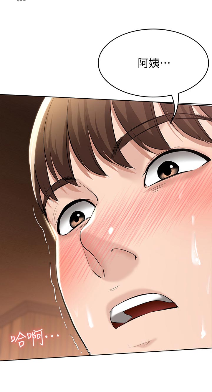 好友之家漫画,第81章：回答我2图