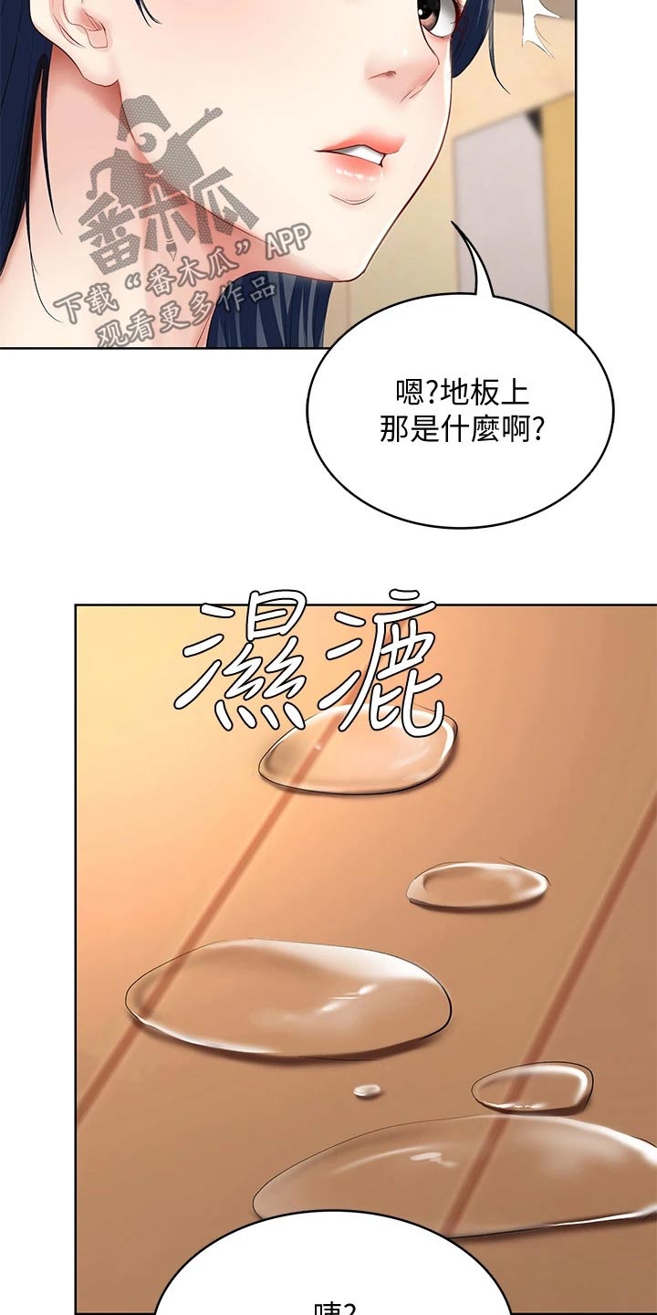 好友之家漫画,第123章：戒指3图