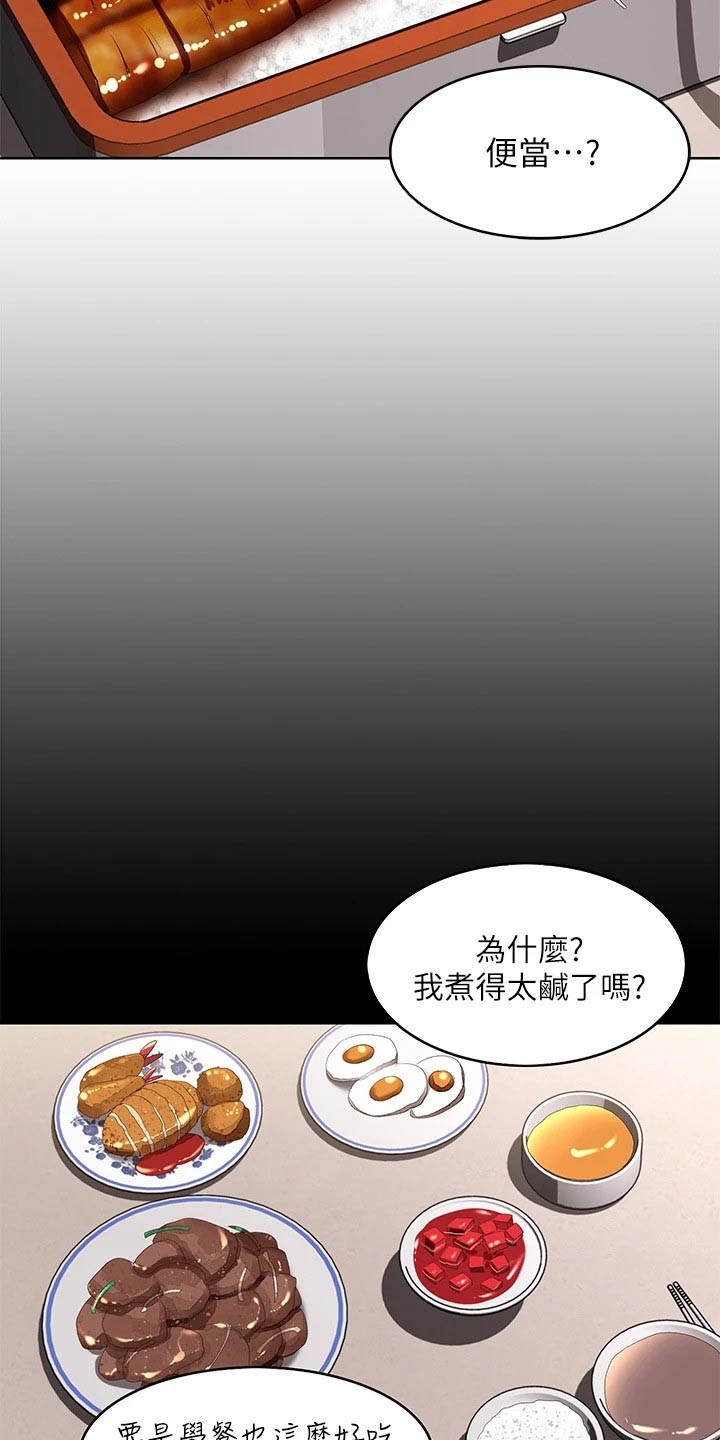 好友之家漫画,第181章：寻找4图