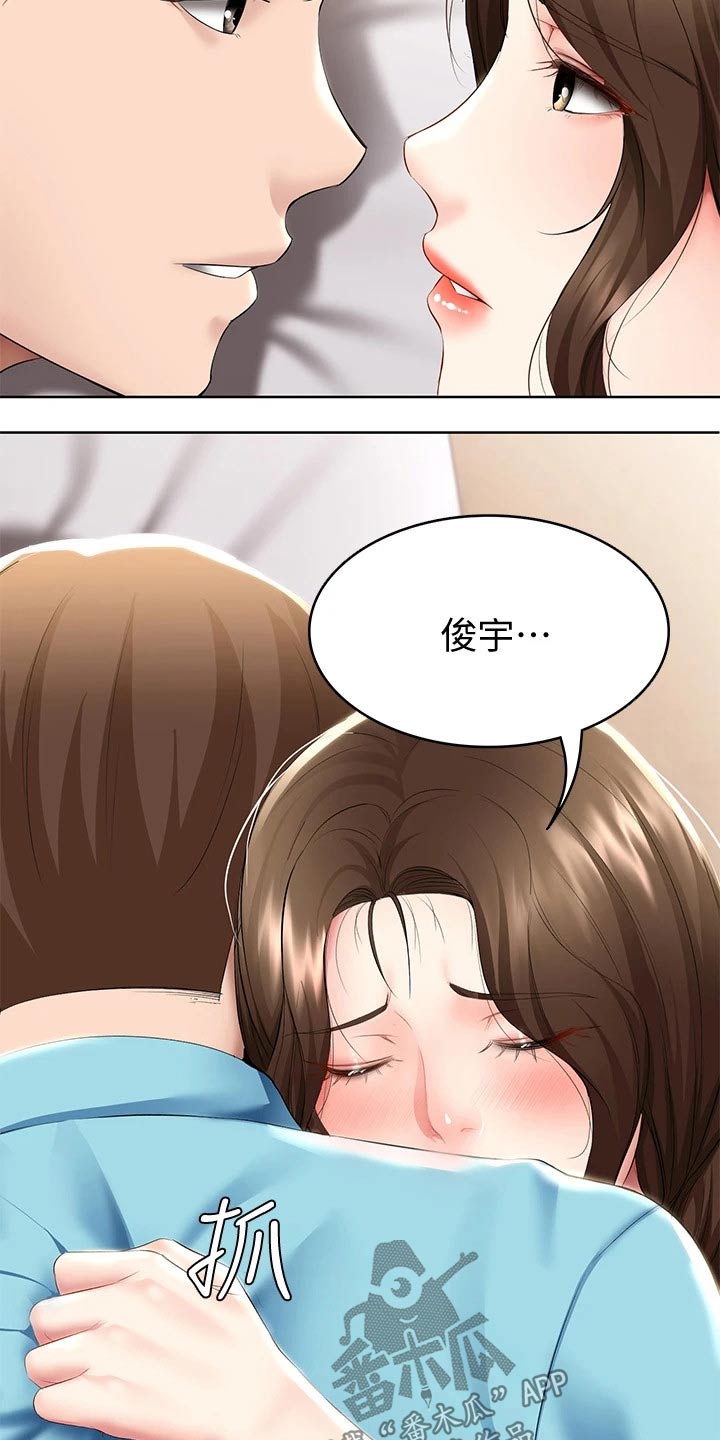 好友之家漫画,第109章：项链3图