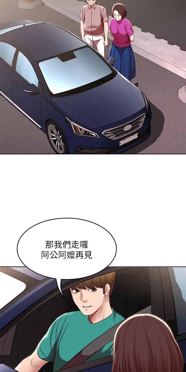 好友之家漫画,第199章：妈妈的味道3图