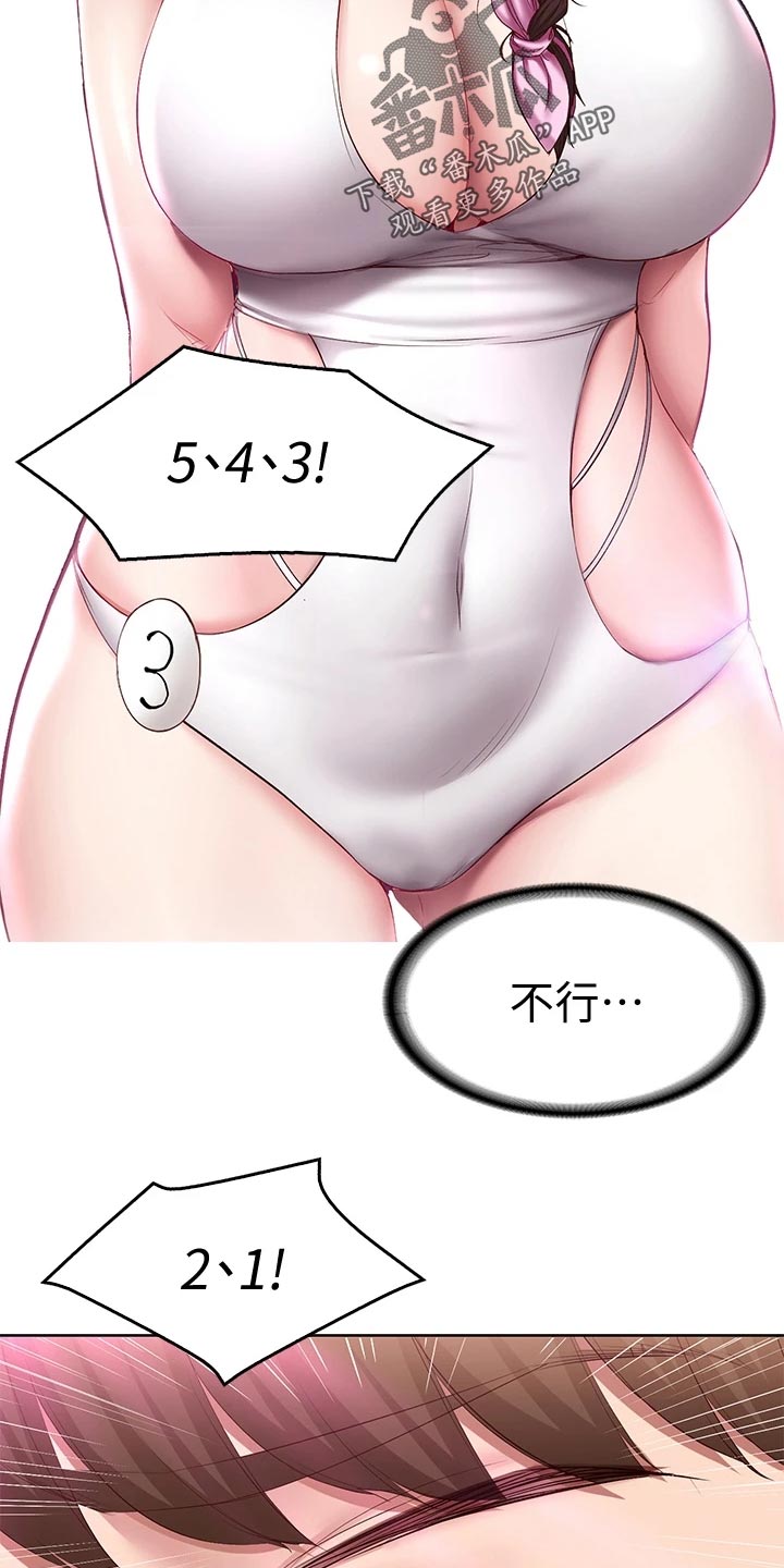 好友之家漫画,第150章：犹豫不决2图