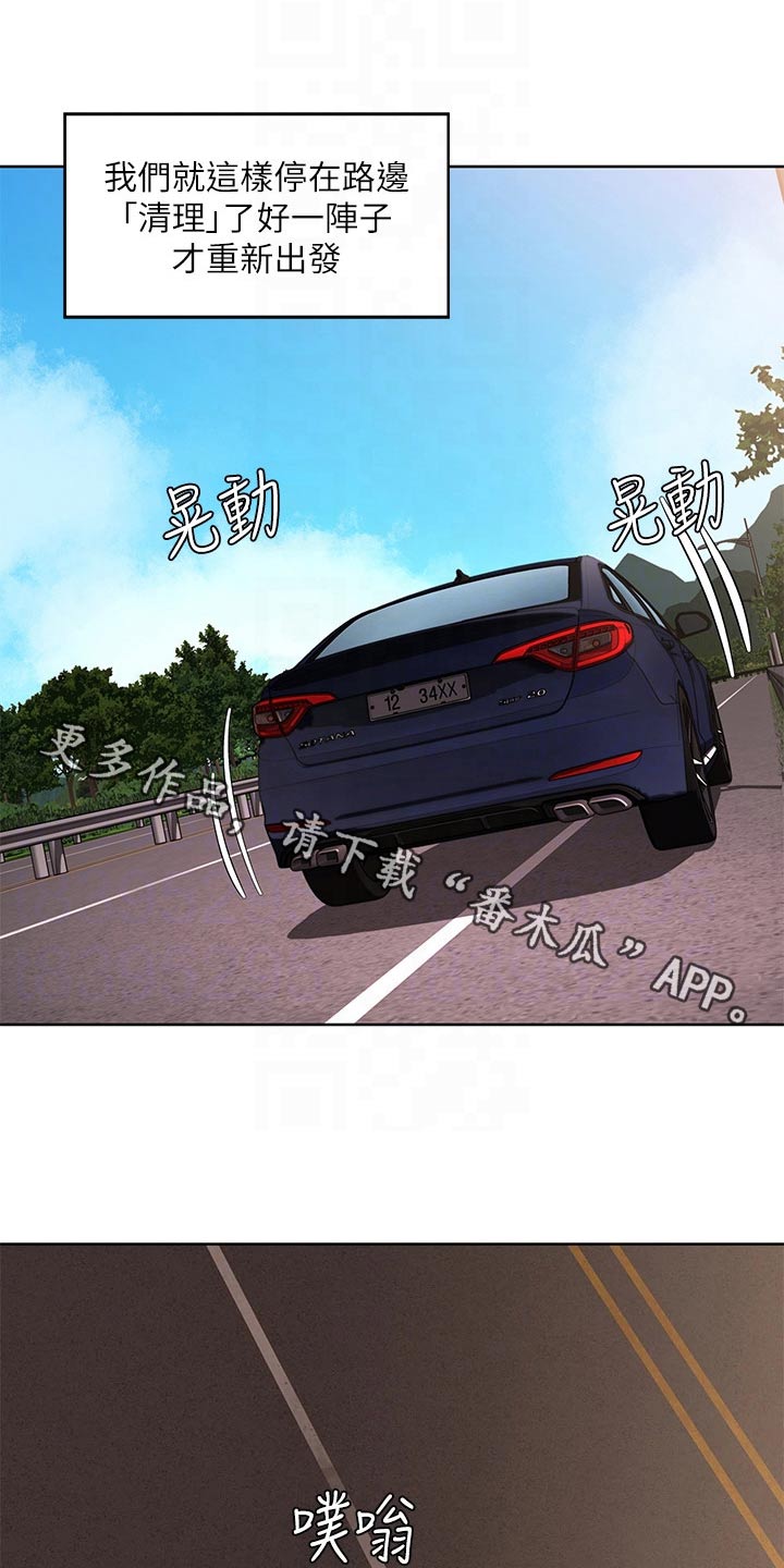 好友之家漫画,第194章：惊喜1图