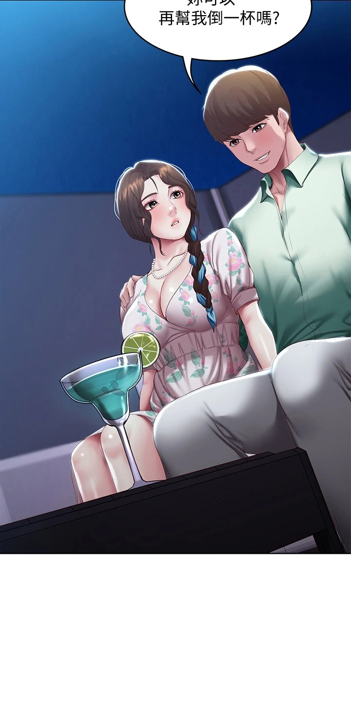 好友之家漫画,第163章：可以吗3图