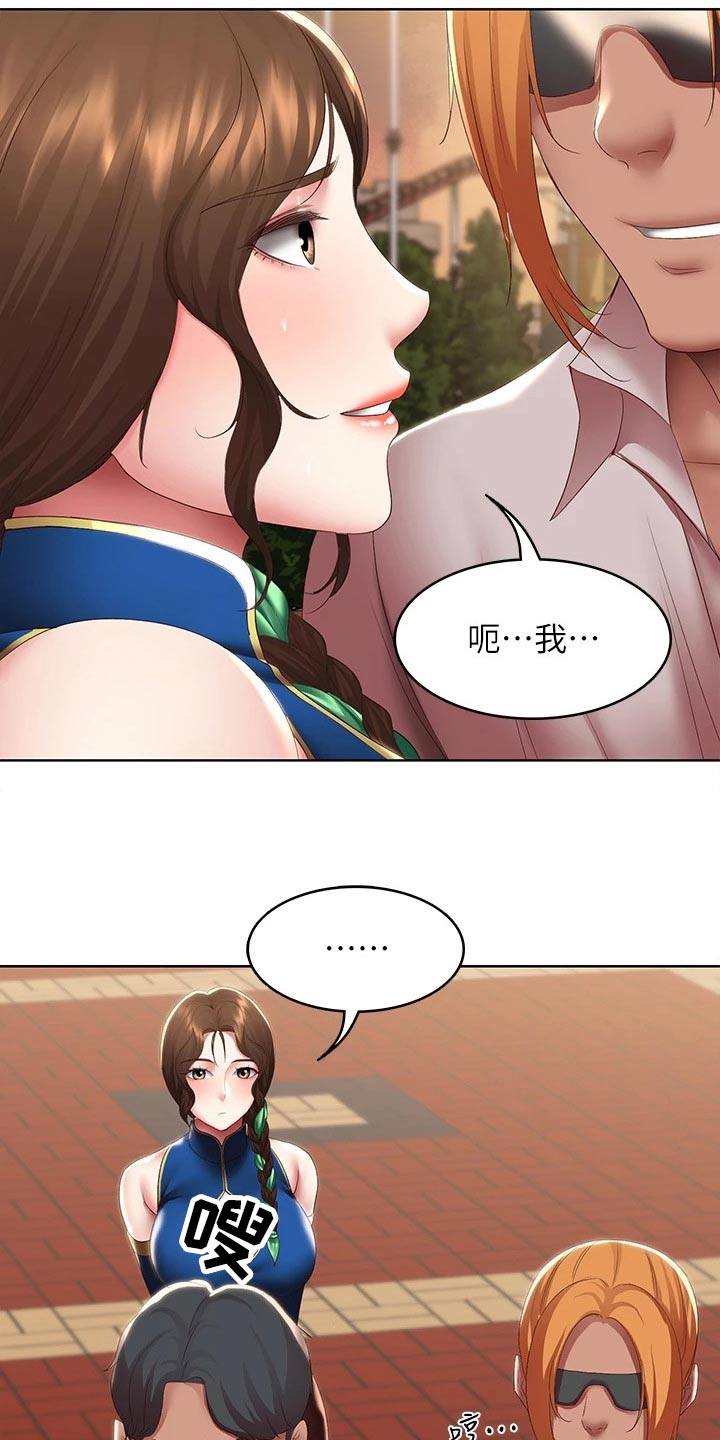好友之家漫画,第175章：游玩2图