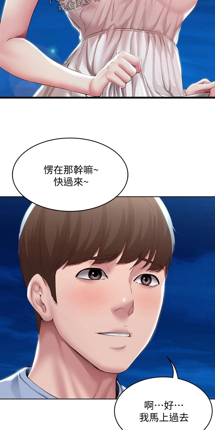 好友之家漫画,第152章：儿时的礼物5图