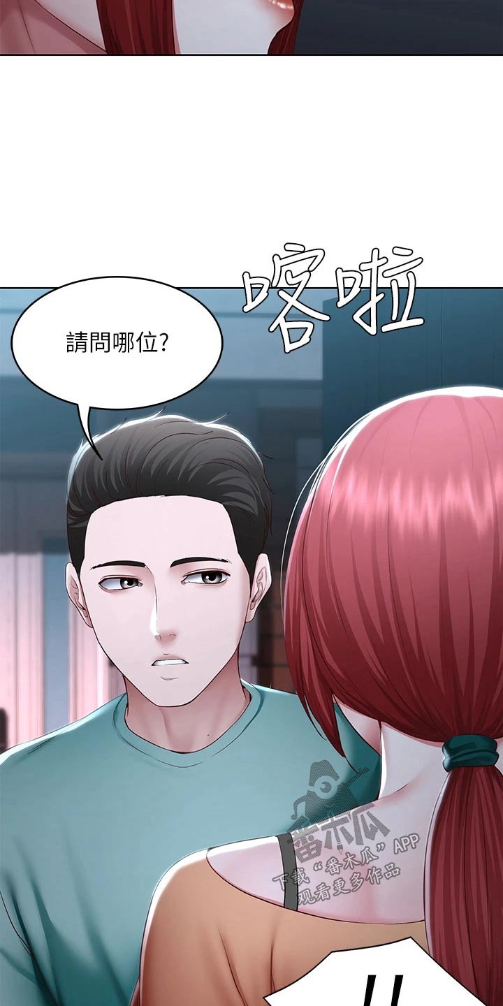 好友之家漫画,第195章：哪里见过1图