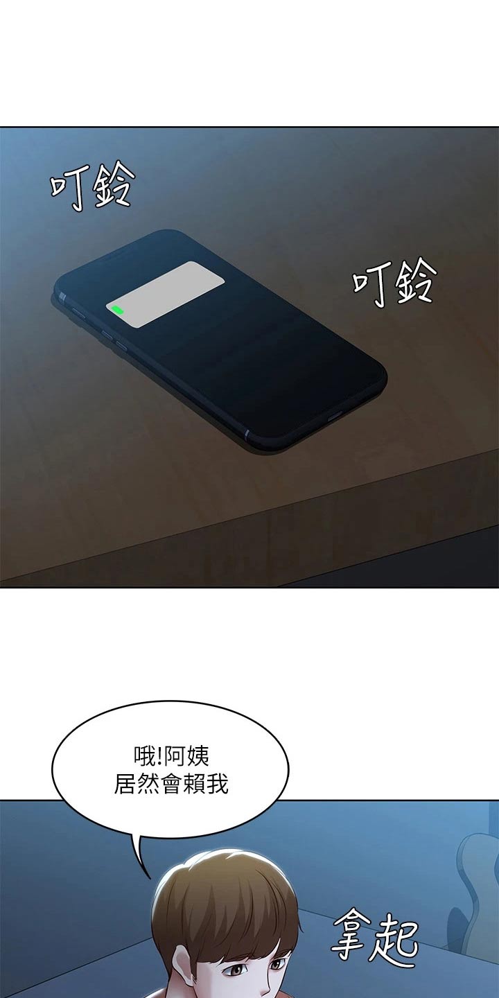 好友之家漫画,第192章：问题4图