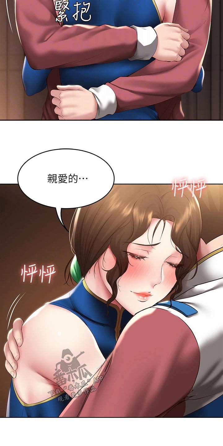 好友之家漫画,第176章：死定了5图