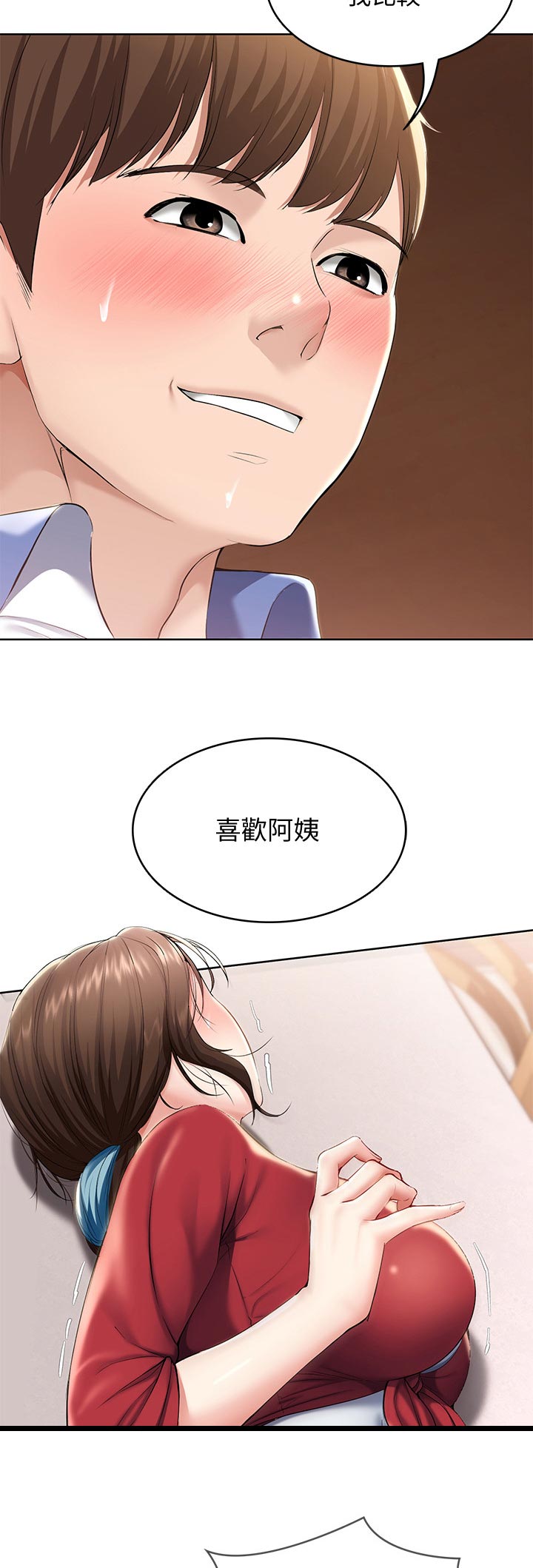 好友之家漫画,第79章：吃饭的地方5图