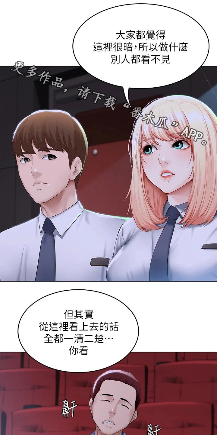 好友之家漫画,第114章：滑倒1图