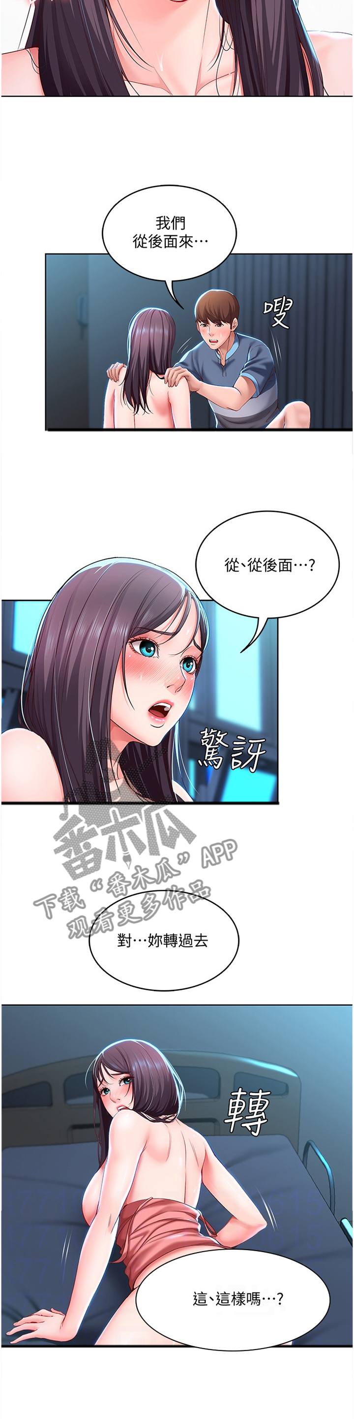 好友之家漫画,第56章：曾经的她5图