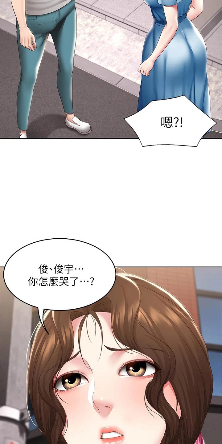 好友之家漫画,第188章：说清楚4图