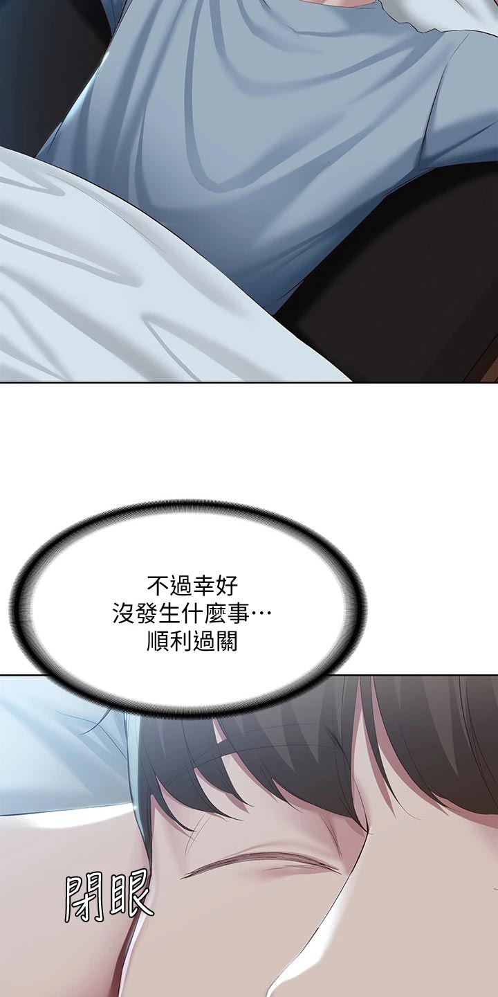 好友之家漫画,第150章：犹豫不决1图