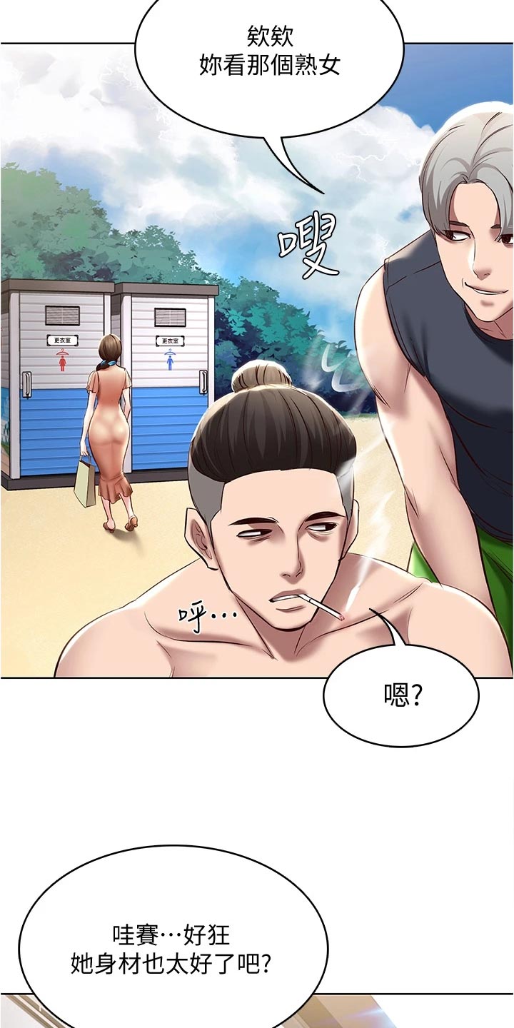 好友之家漫画,第134章：海边旅行5图
