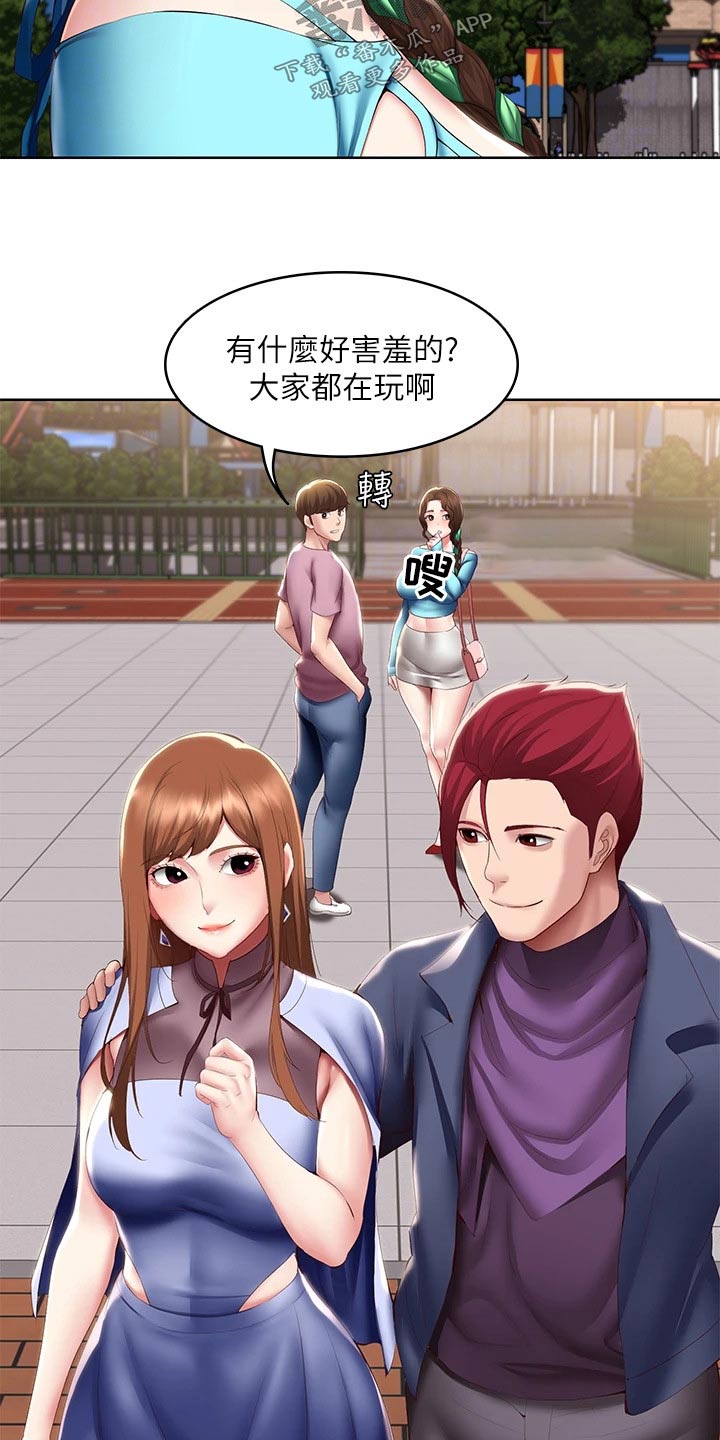 好友之家漫画,第174章：不好意思2图