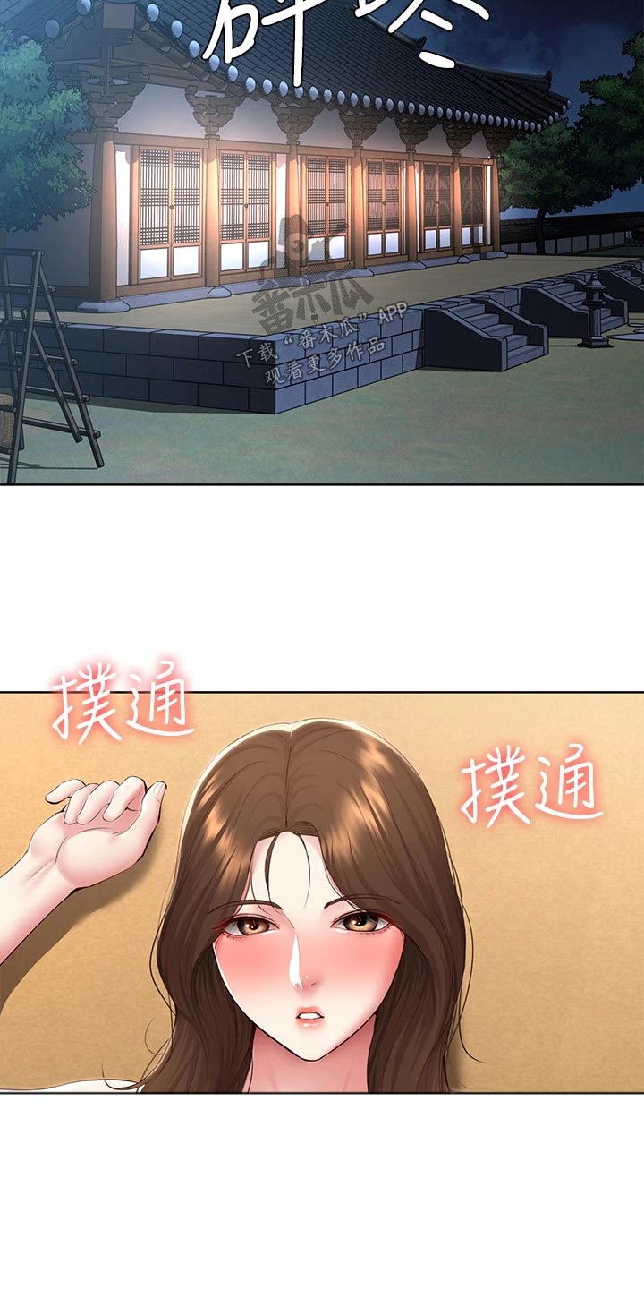 好友之家漫画,第194章：惊喜5图