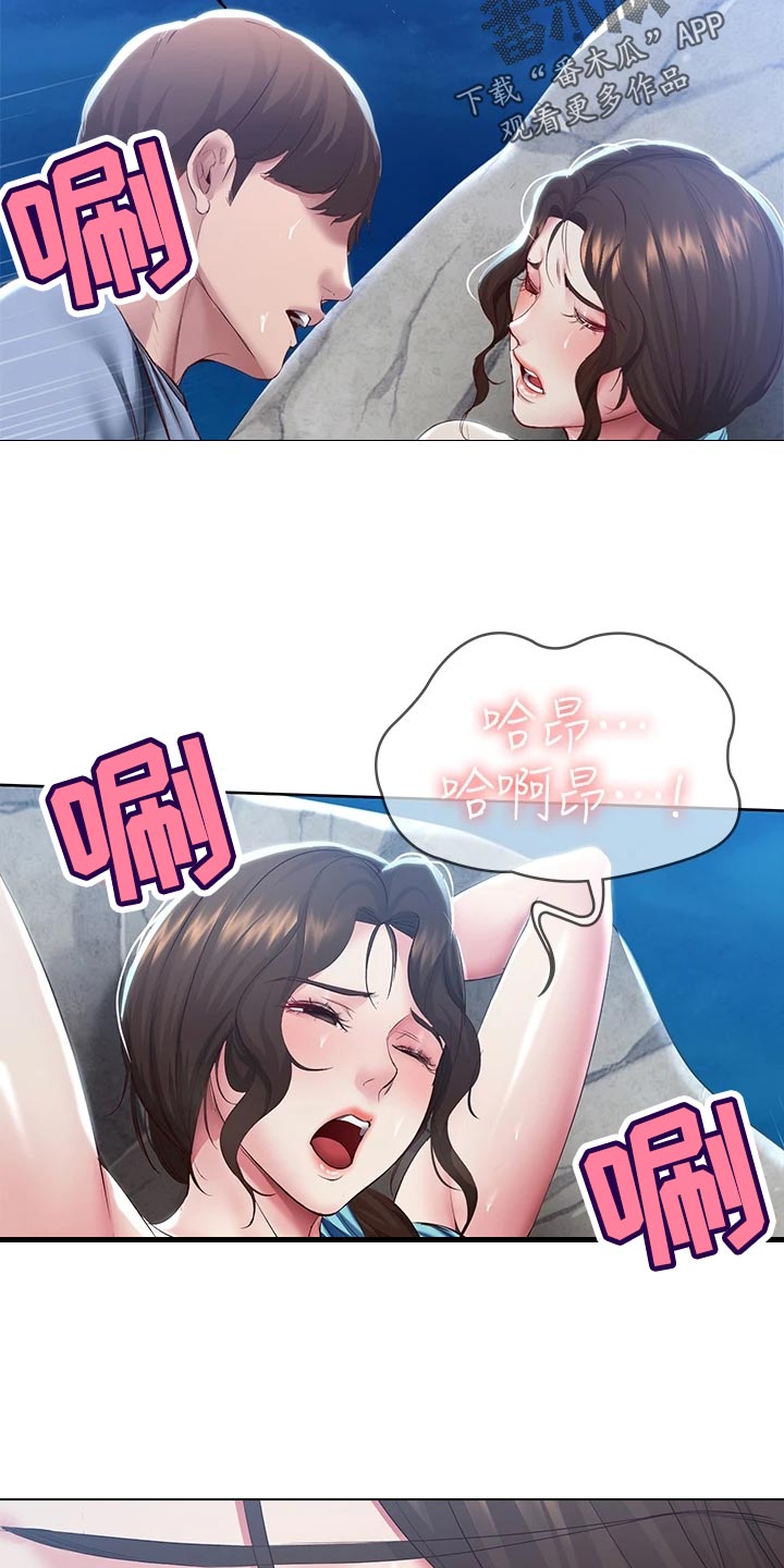 好友之家漫画,第153章：配合3图