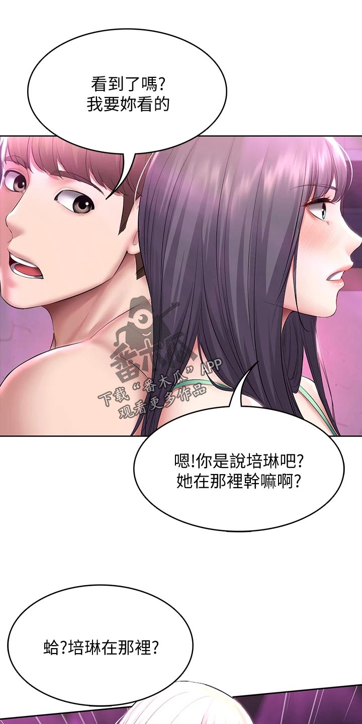 好友之家漫画,第146章：泳装比赛4图