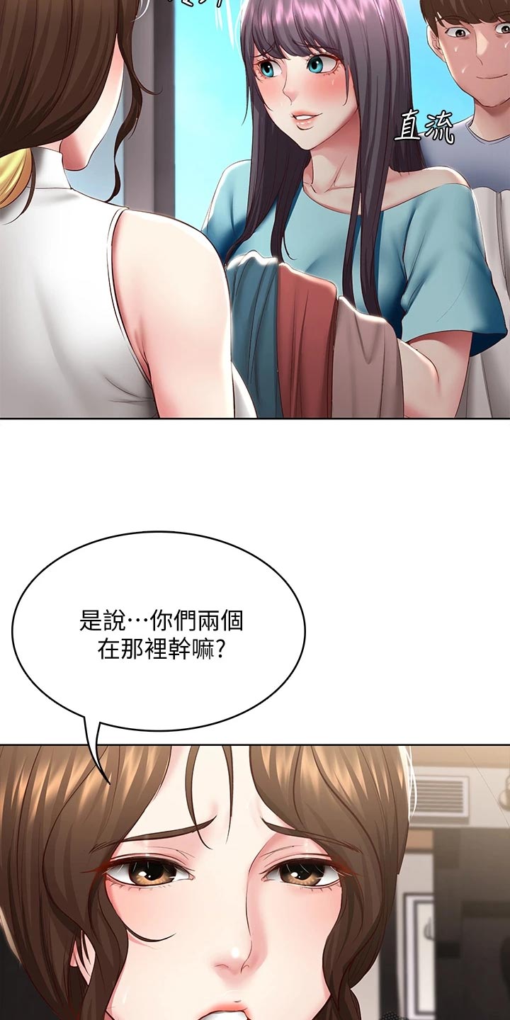 好友之家漫画,第159章：忐忑不安2图