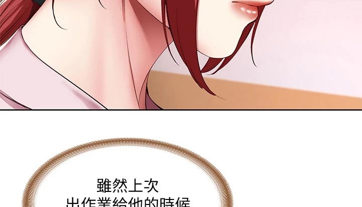 好友之家漫画,第166章：很重要3图