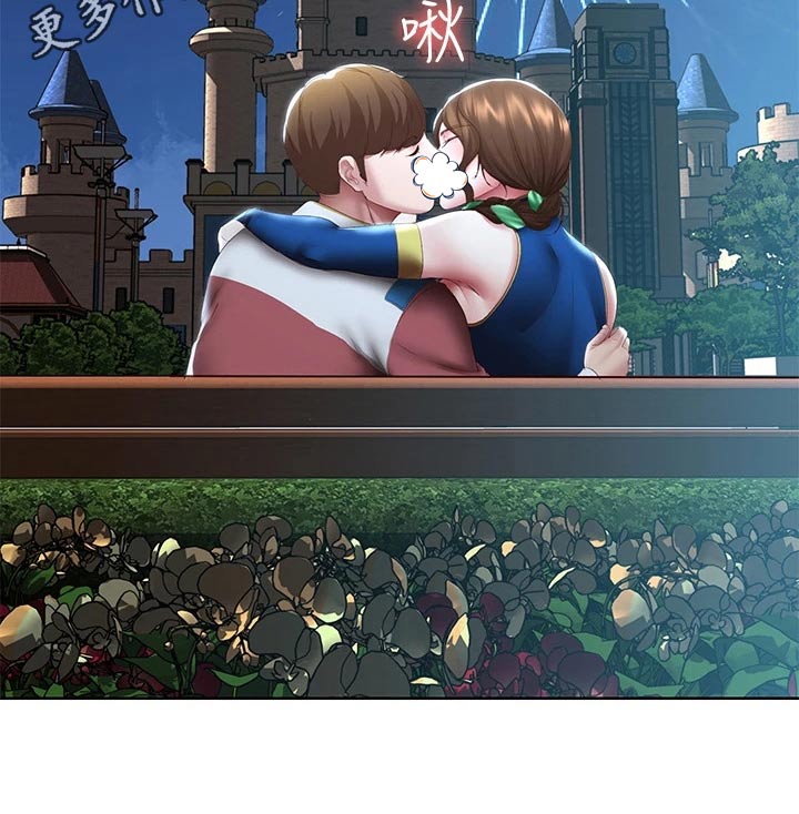 好友之家漫画,第175章：游玩3图